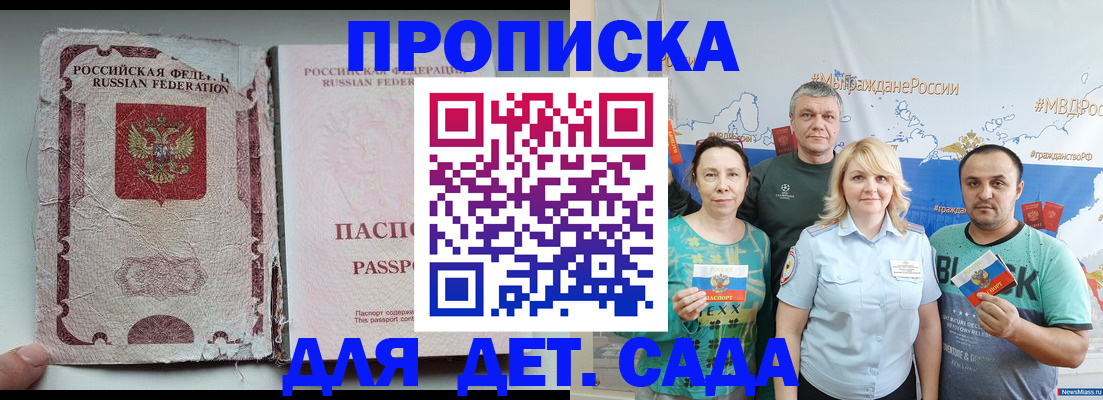 прописка поиск в Таганроге