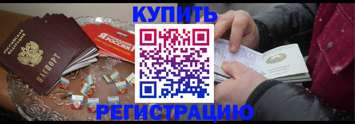 миграционный учет в Таганроге