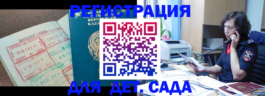 купить прописку в Таганроге