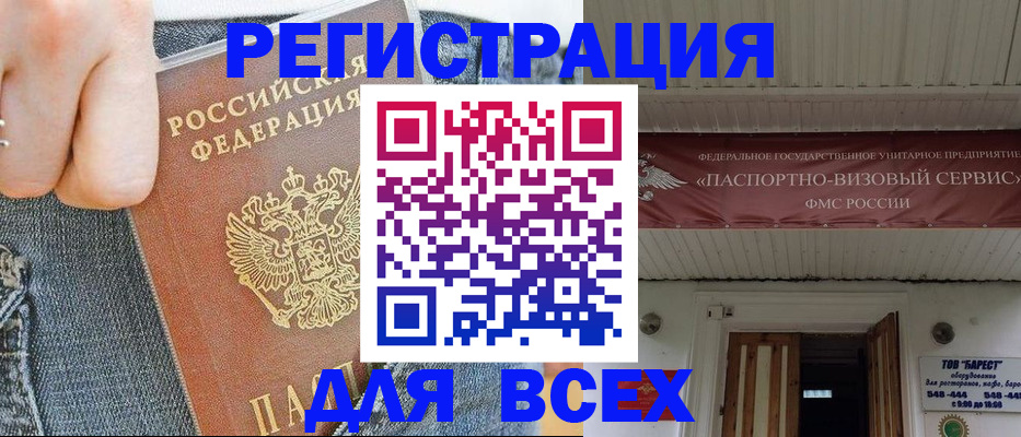 прописка для кредита в Таганроге