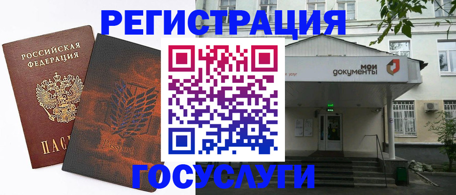 временная регистрация госуслуги в Таганроге