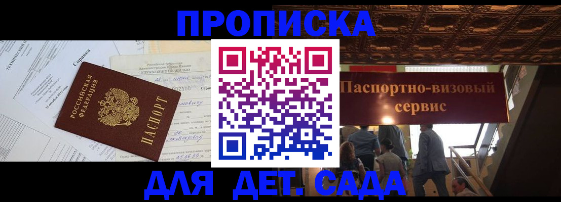 временная регистрация собственник в Таганроге