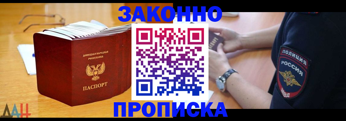 временная регистрация законно в Таганроге