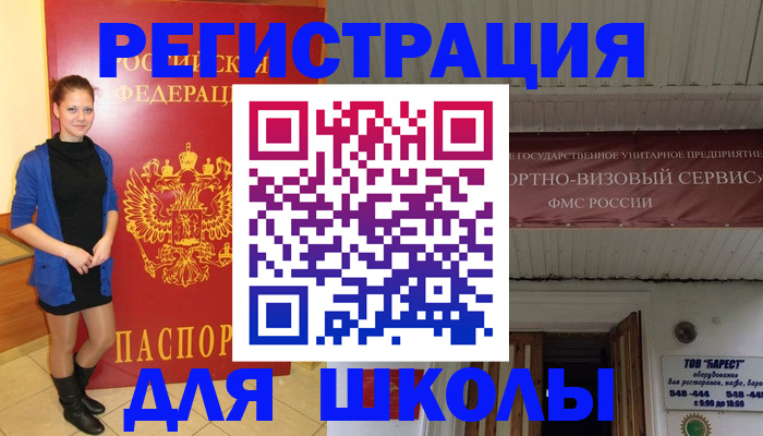 прописка для кредита в Таганроге
