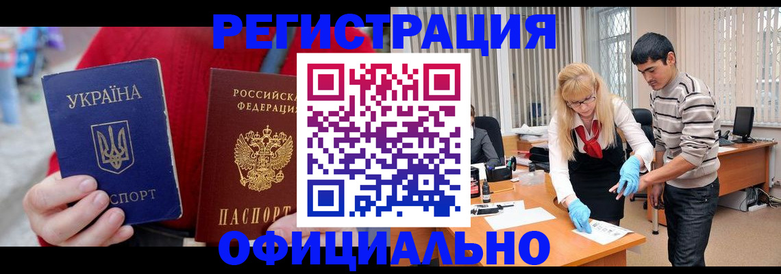 миграционный учет в Таганроге
