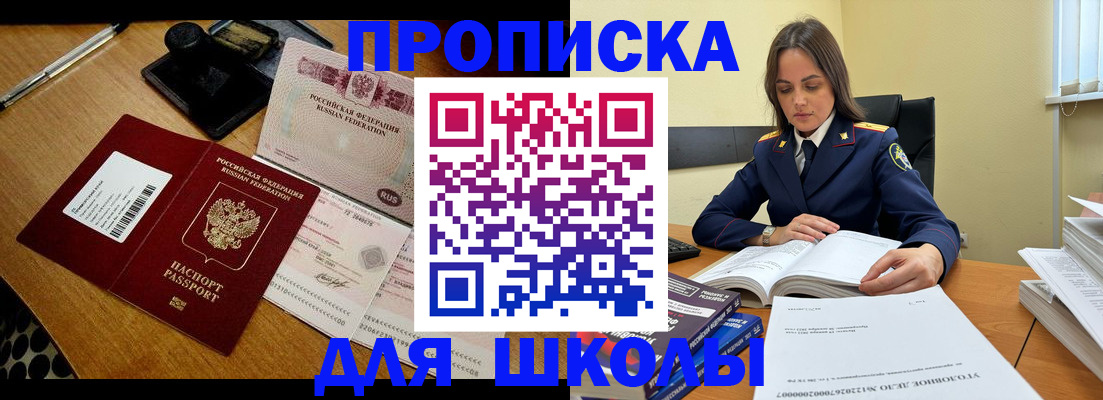 временная регистрация надежно в Таганроге